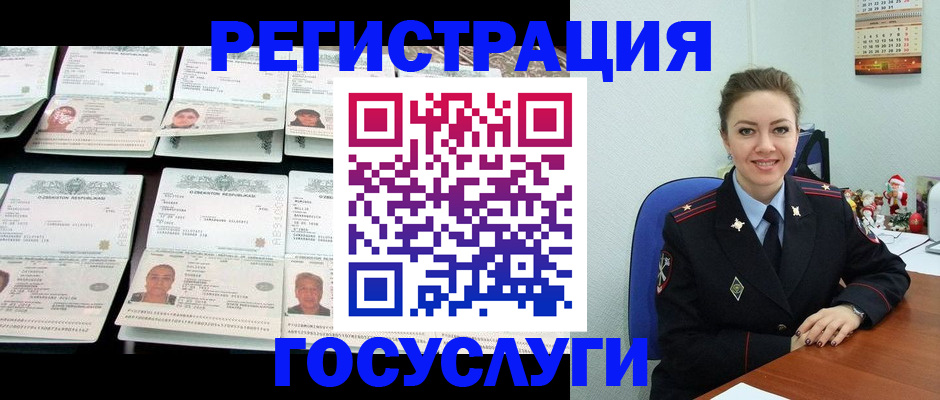 временная регистрация в Зверево