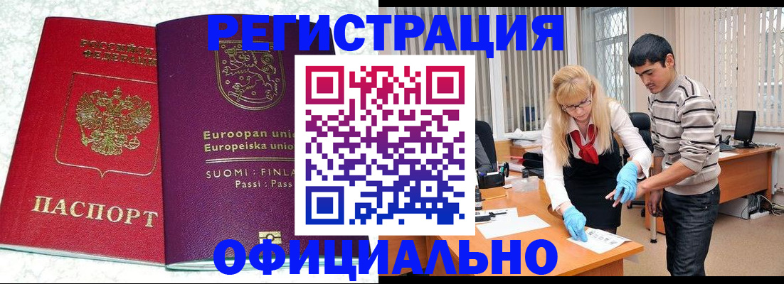 временная регистрация поиск в Зверево