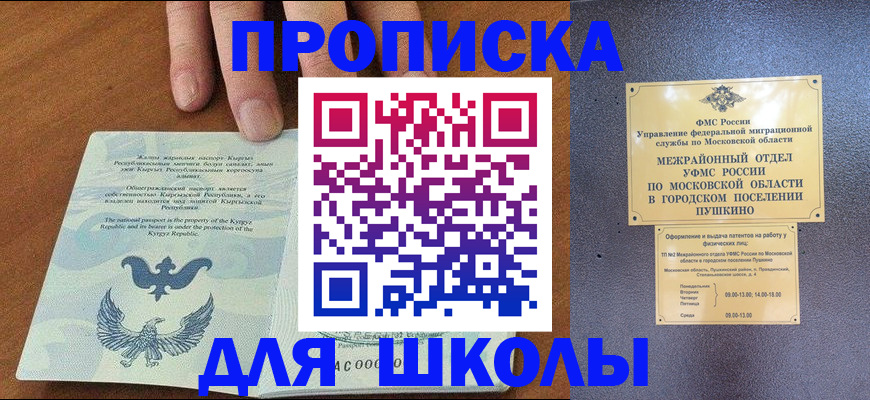 прописка иностранных граждан в Зверево