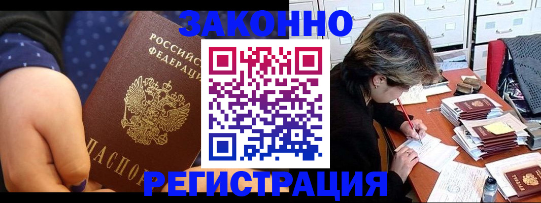 прописка для военкомата в Зверево